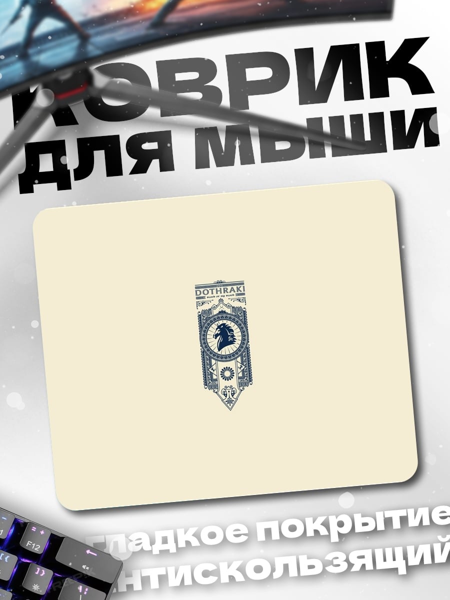 Коврик Герб с головой льва