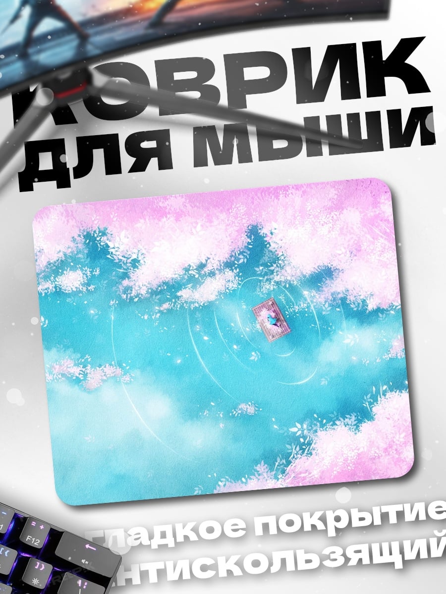 Коврик Розовые облака небо