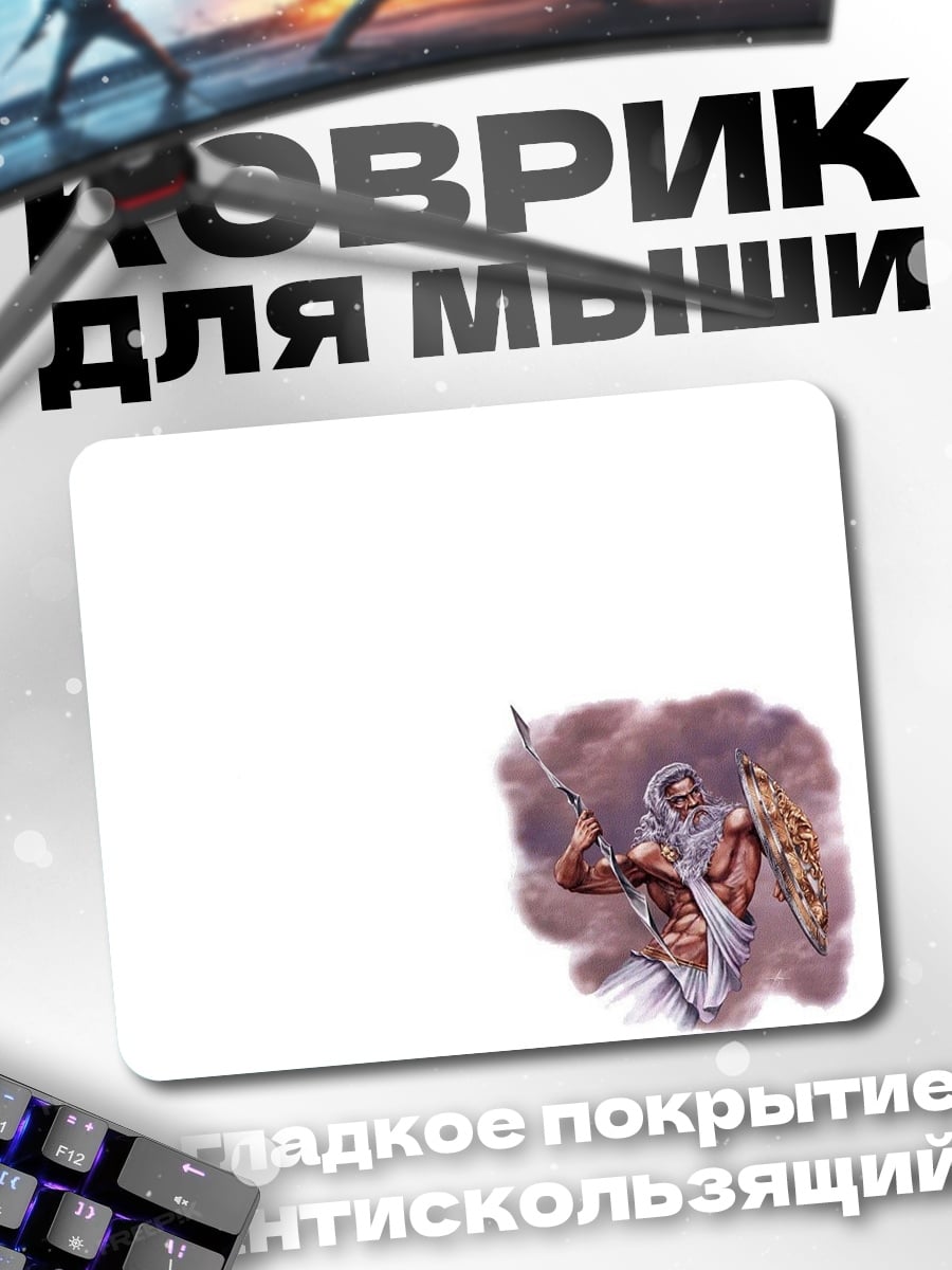 Коврик Древний воин с копьем