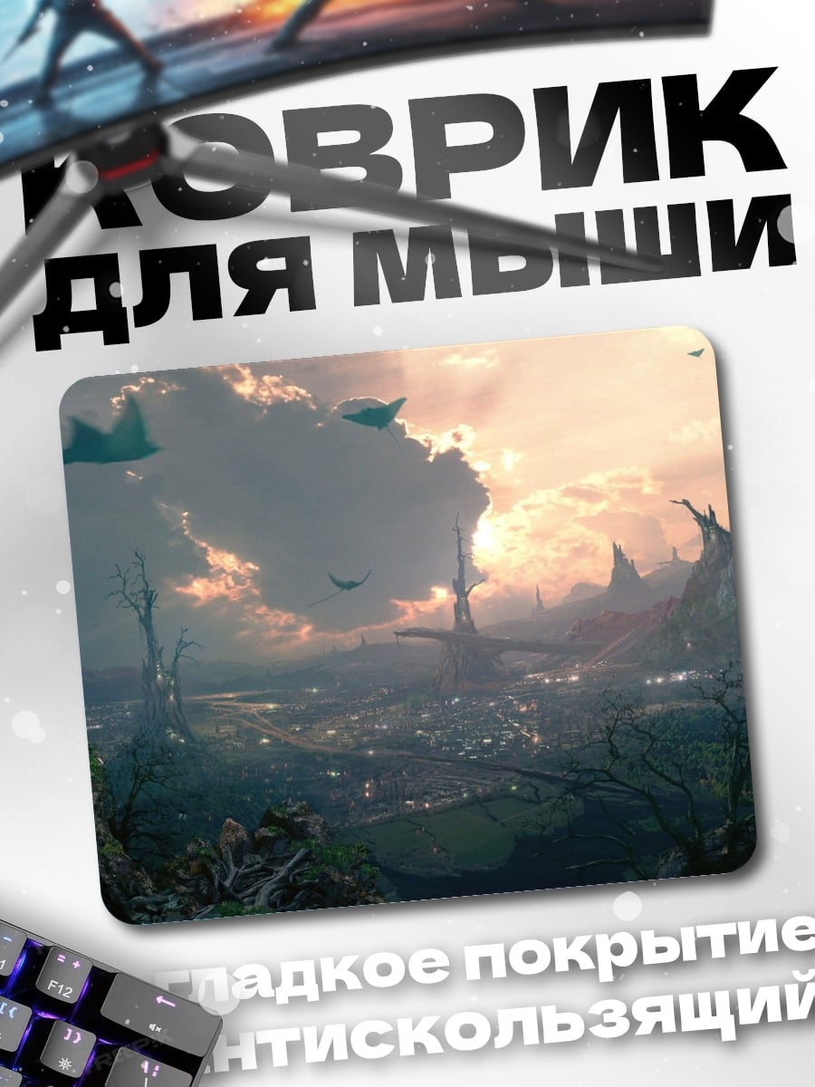 Коврик Фантастический город будущего