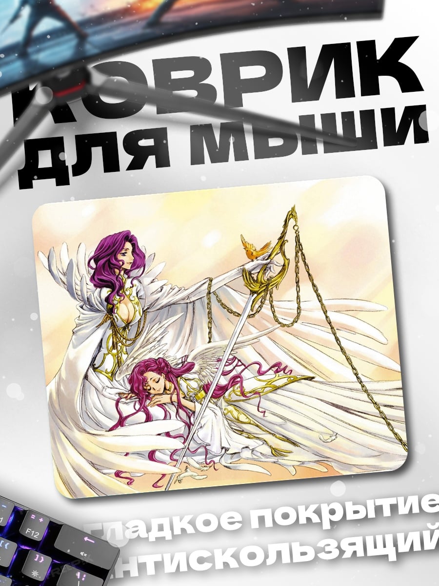 Коврик Две ангельские фигуры