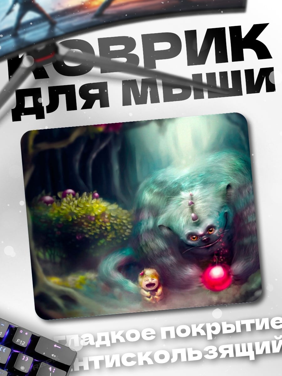 Коврик страшный монстр в лесу