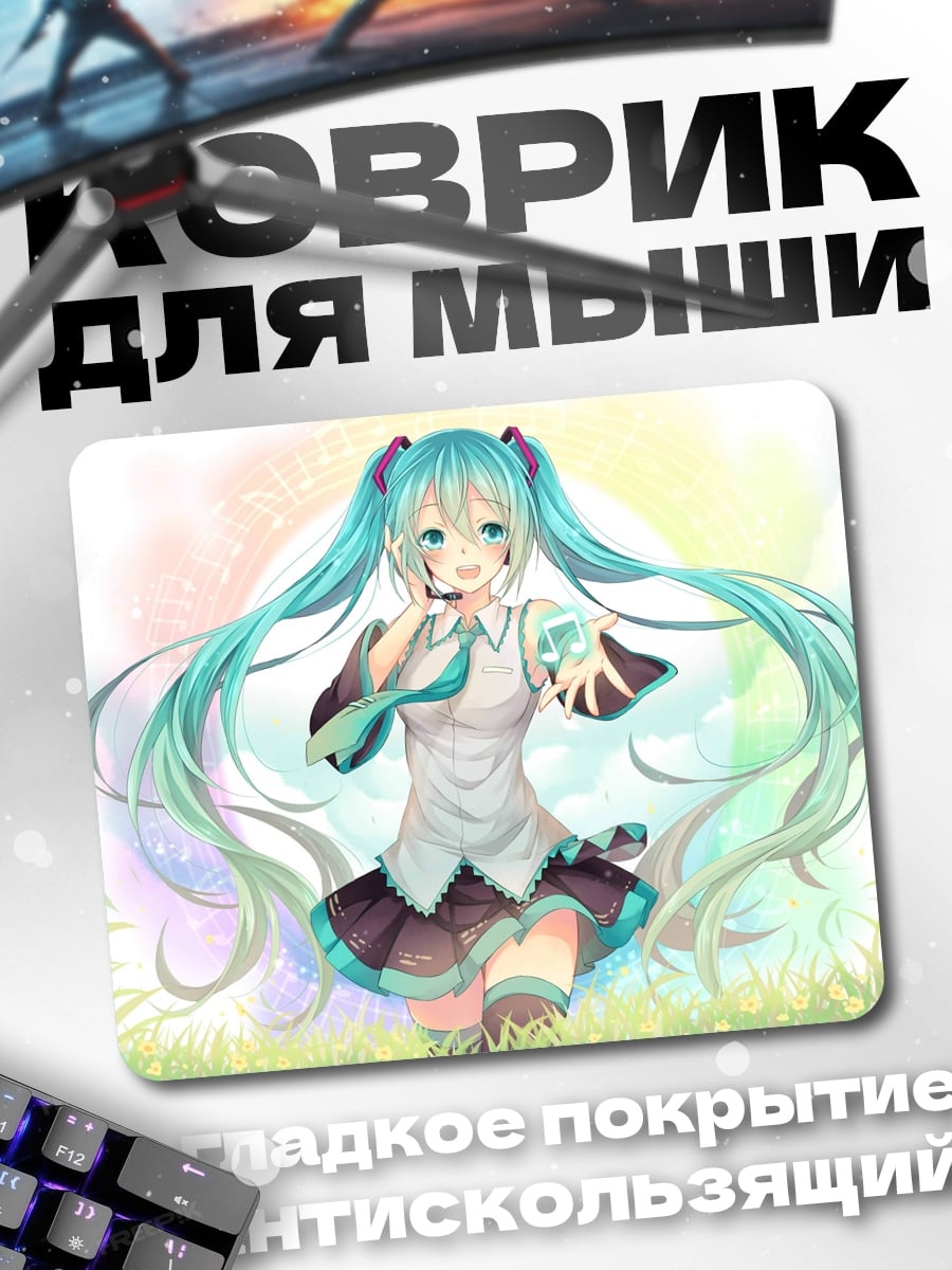Коврик Хацунэ Мику весна