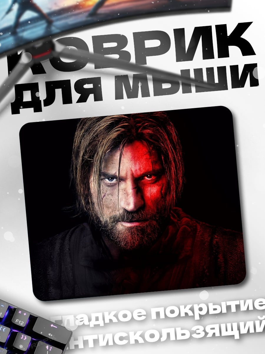Коврик мужчина с красным светом