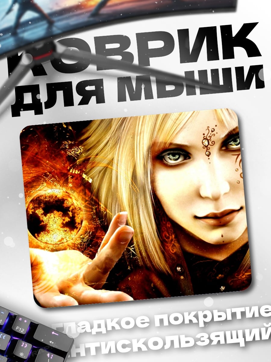 Коврик маг с огненным шаром