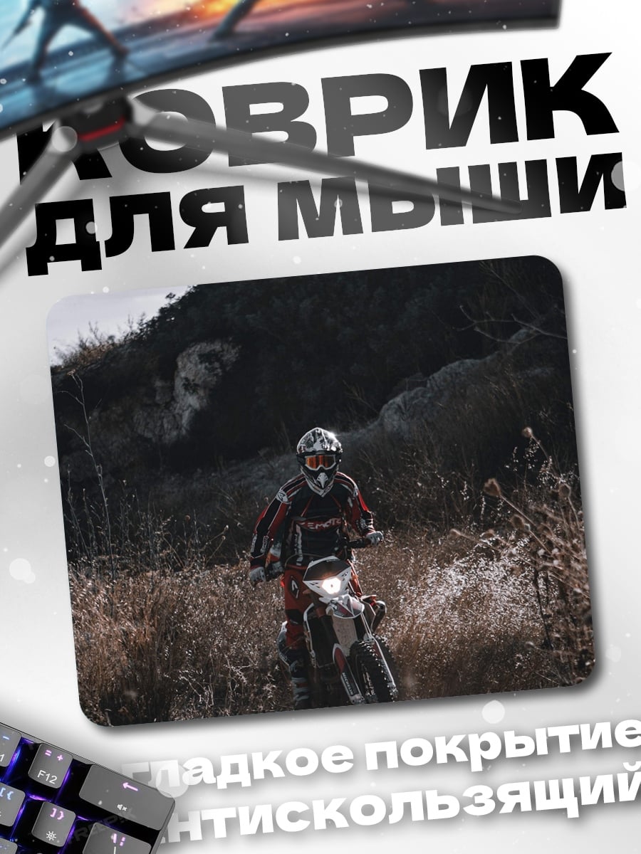 Коврик мотоциклист в лесу
