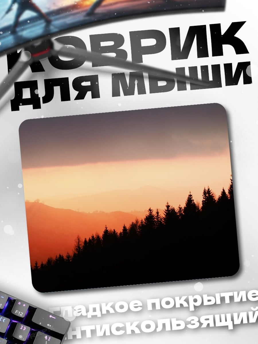 Коврик закат в лесу