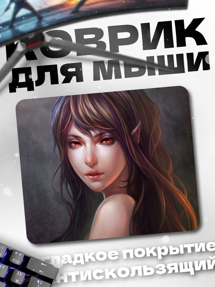 Коврик портрет эльфийки