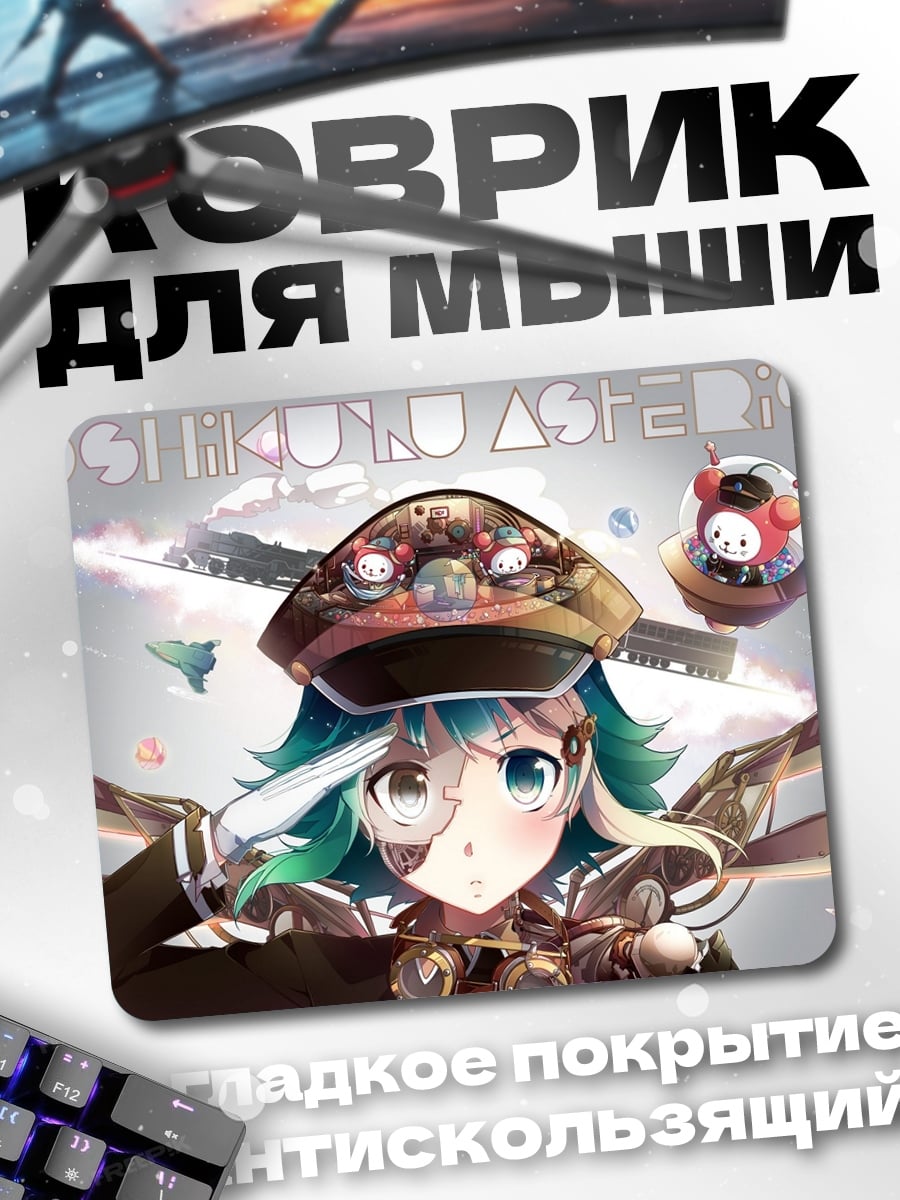 Коврик аниме девушка в шляпе