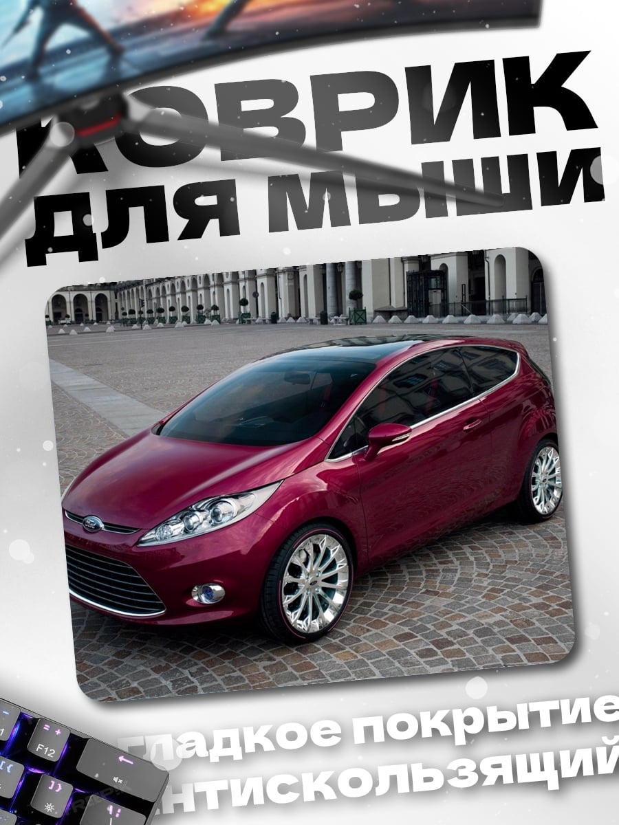 Коврик красный хэтчбек