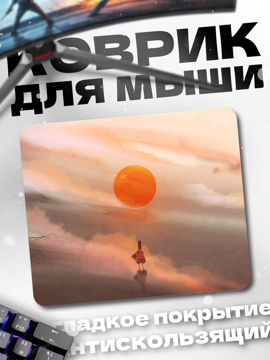 Коврик девушка на закате