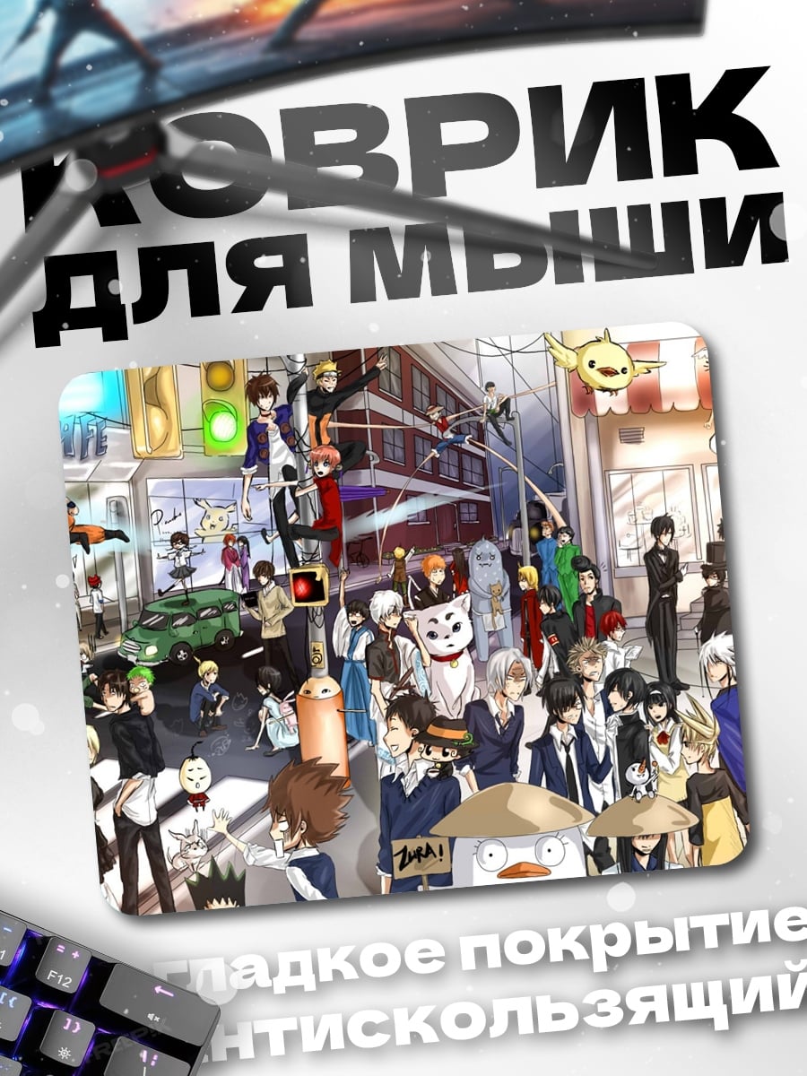 Коврик Коллаж аниме персонажей