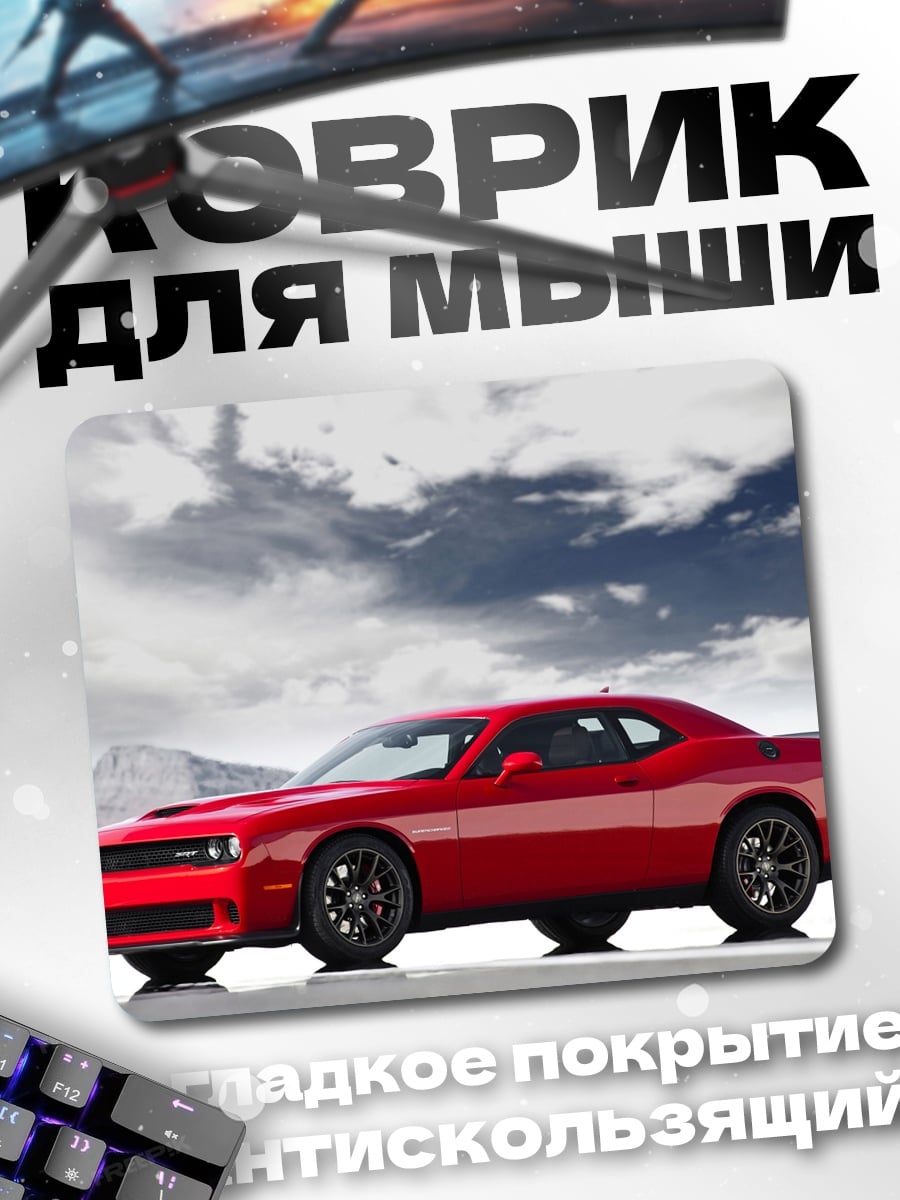 Коврик Красный мускул
