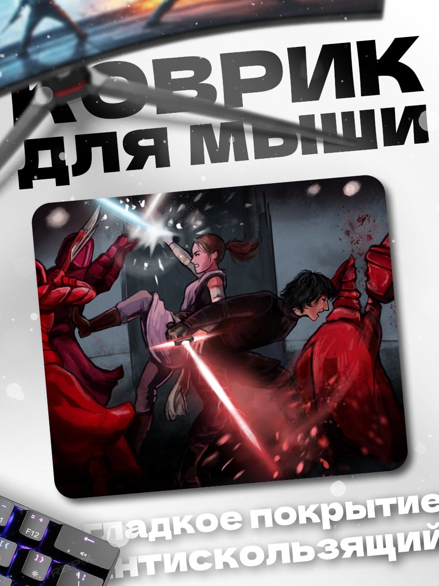 Коврик Битва джедаев