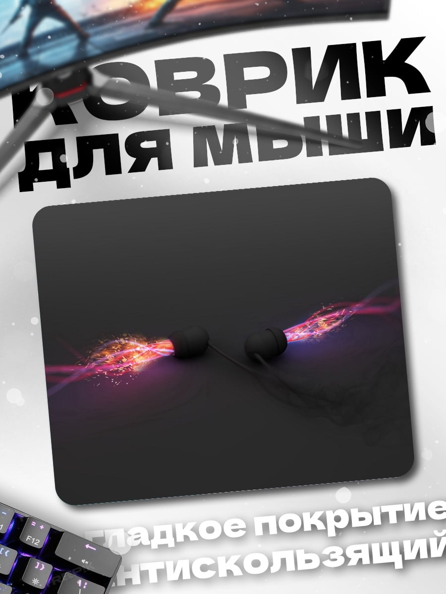 Коврик Энергетический разряд