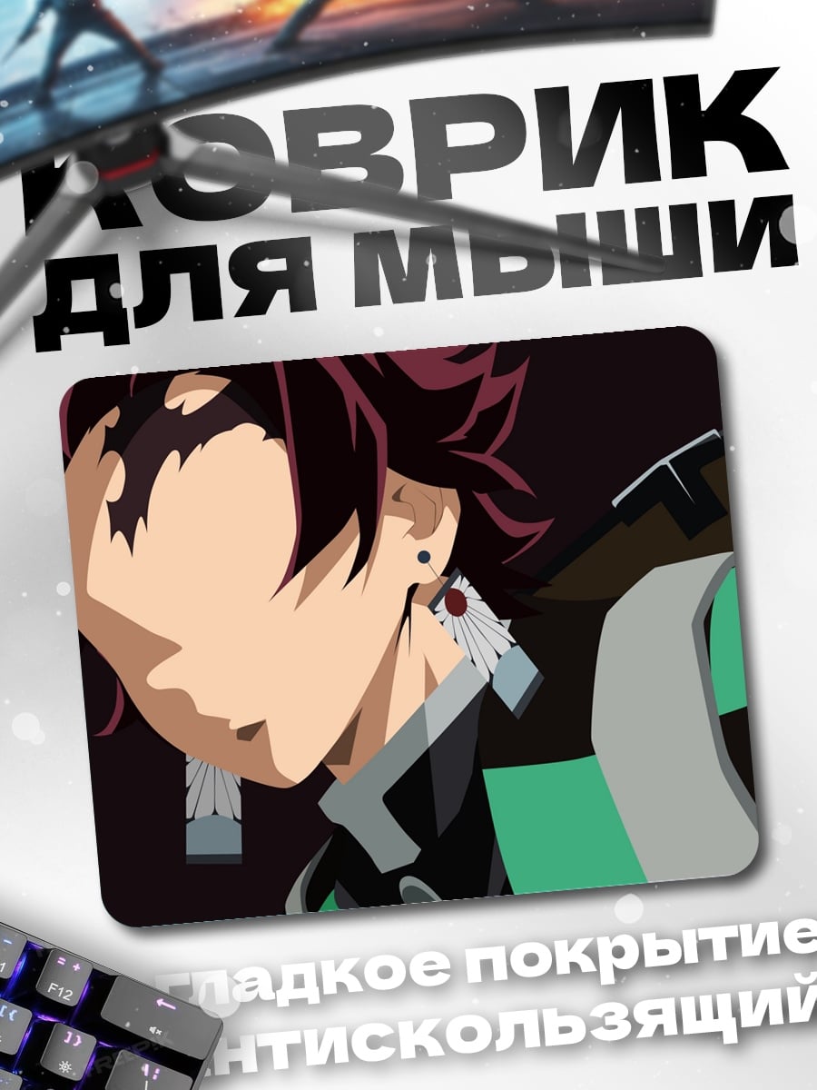 Коврик Аниме герой Танджиро