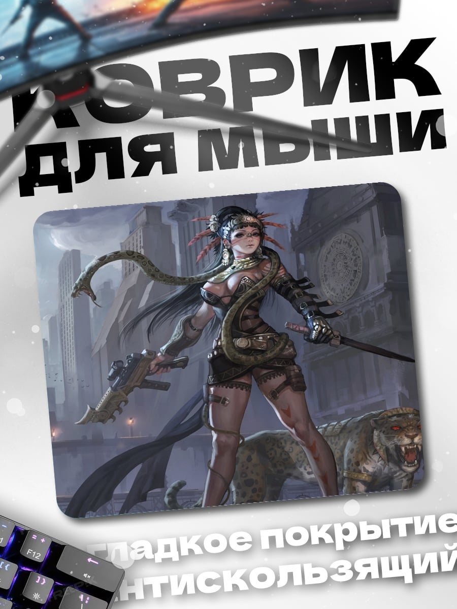 Коврик Девушка охотник зомби