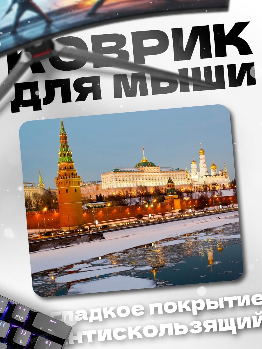 Коврик Кремль зимой