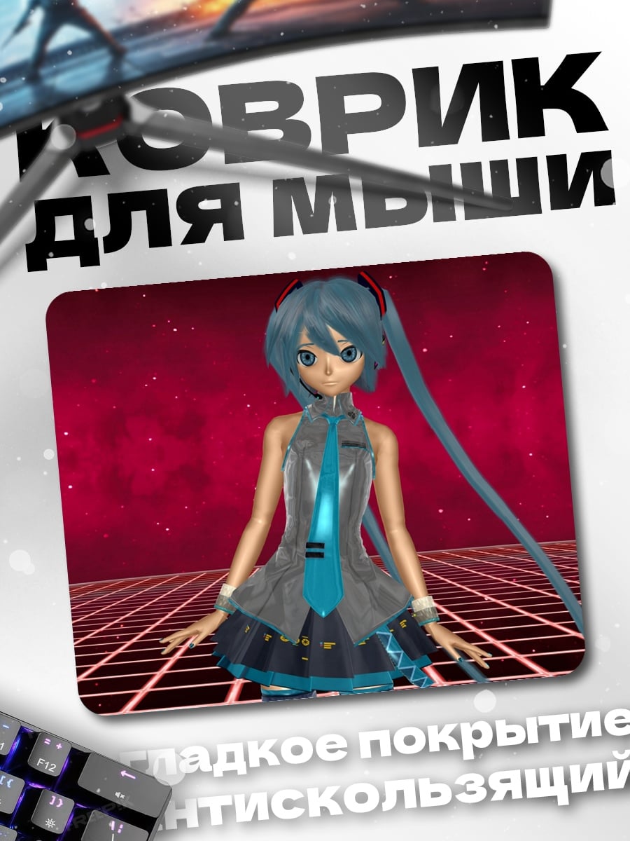Коврик Аниме певица Мику