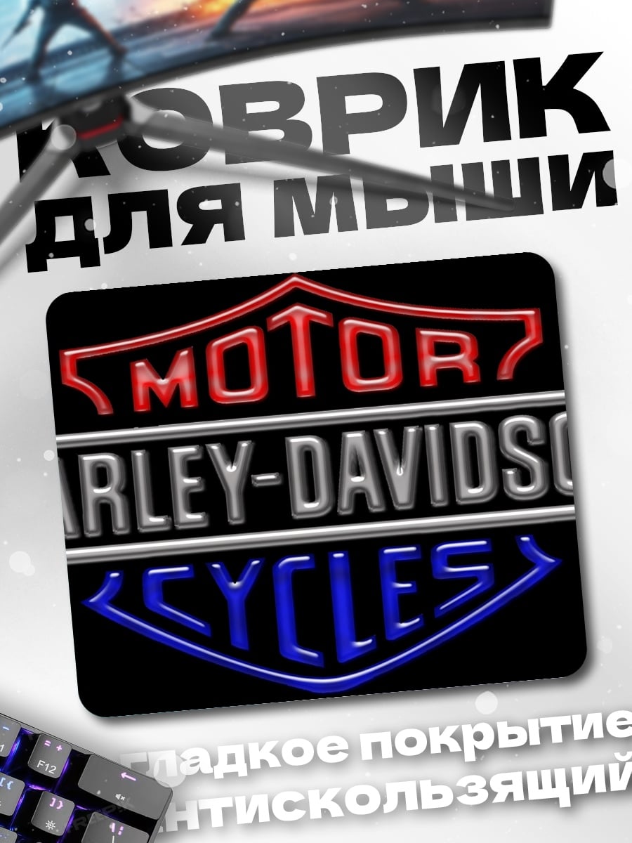 Коврик Логотип Harley-Davidson