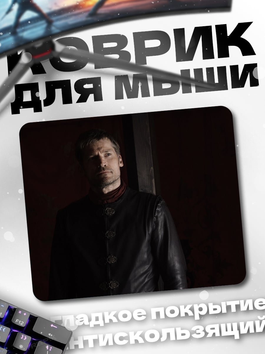 Коврик Мужчина в пальто