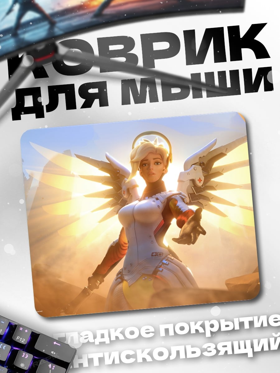 Коврик Ангел Мерси Овервотч