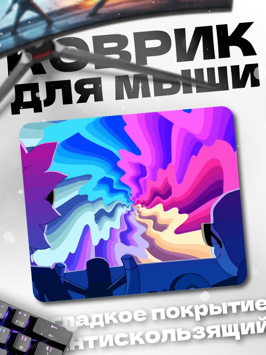 Коврик Психоделический вихрь