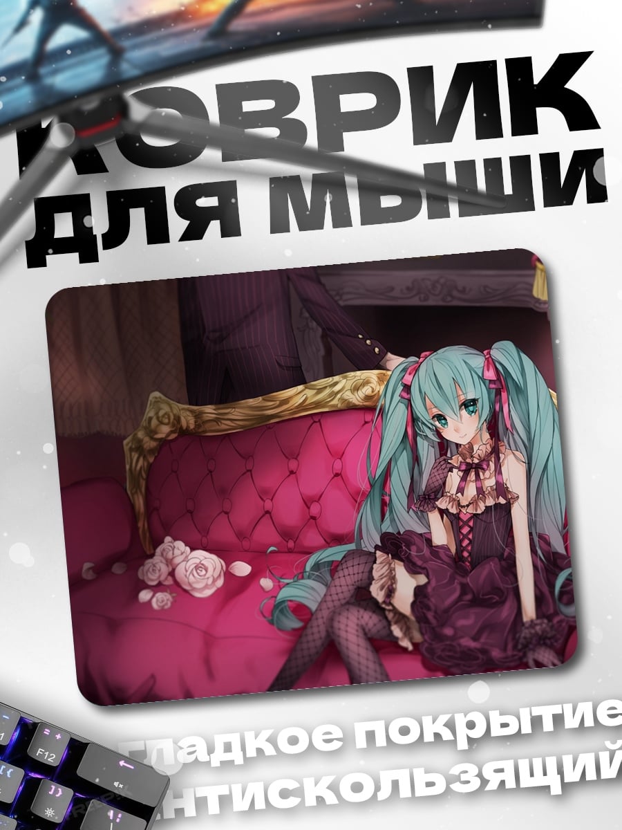 Коврик милая аниме девушка