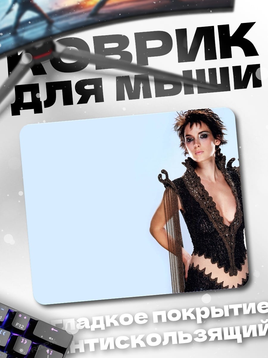 Коврик Женщина в чёрном