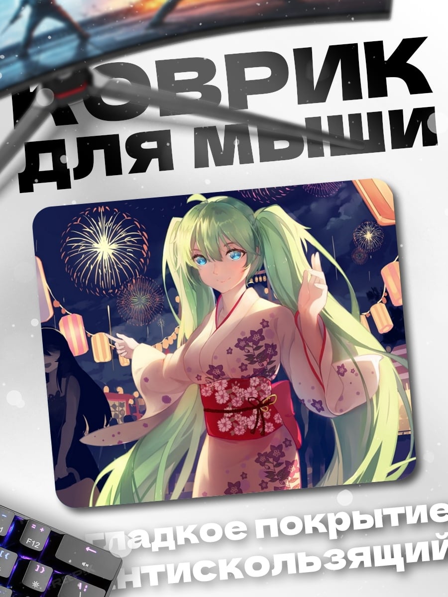 Коврик Аниме девушка фестиваль