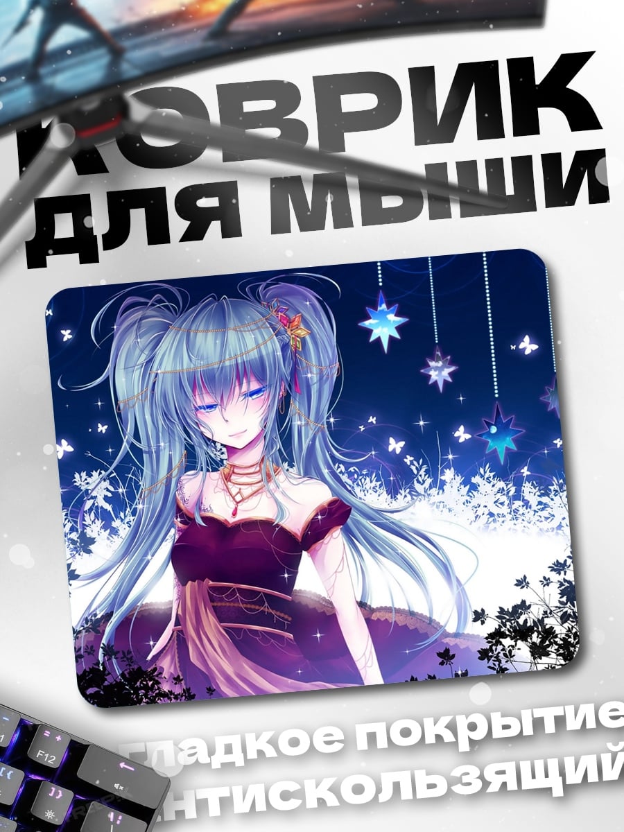 Коврик Аниме девушка звёзды