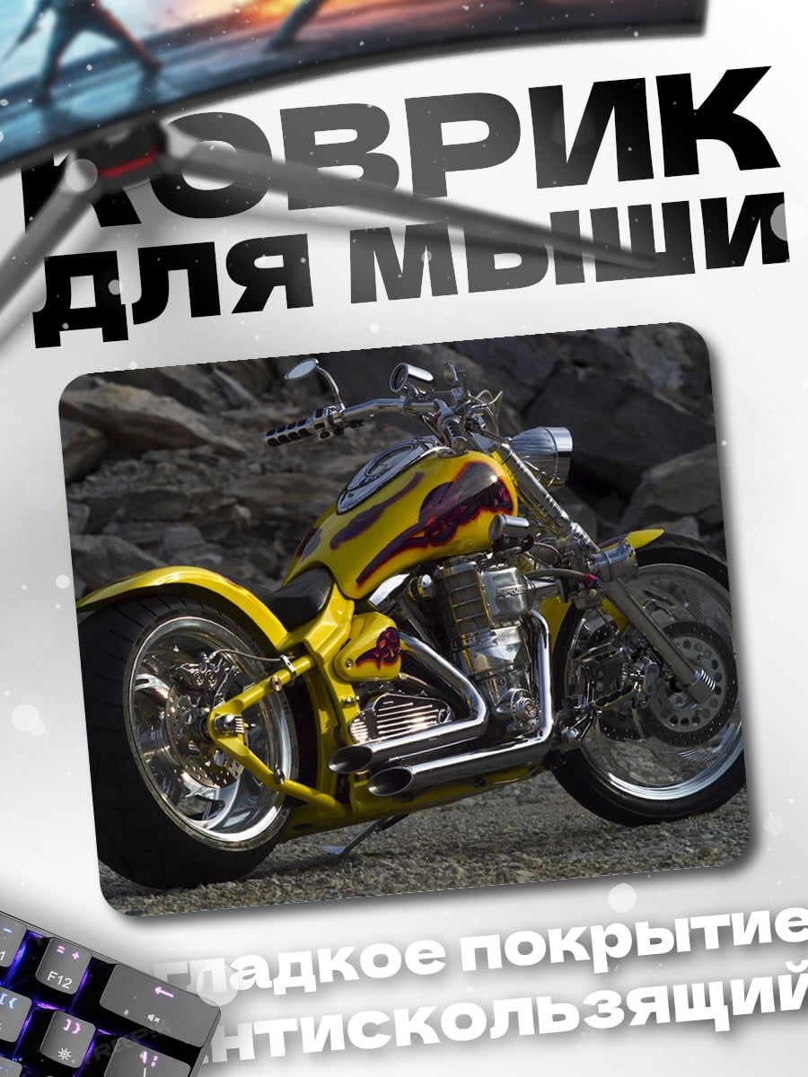 Коврик Чоппер с огнём