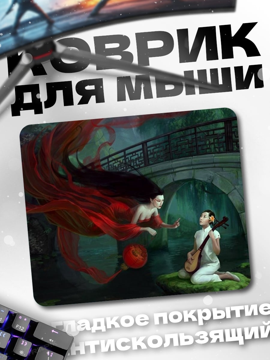 Коврик Дух и музыкант