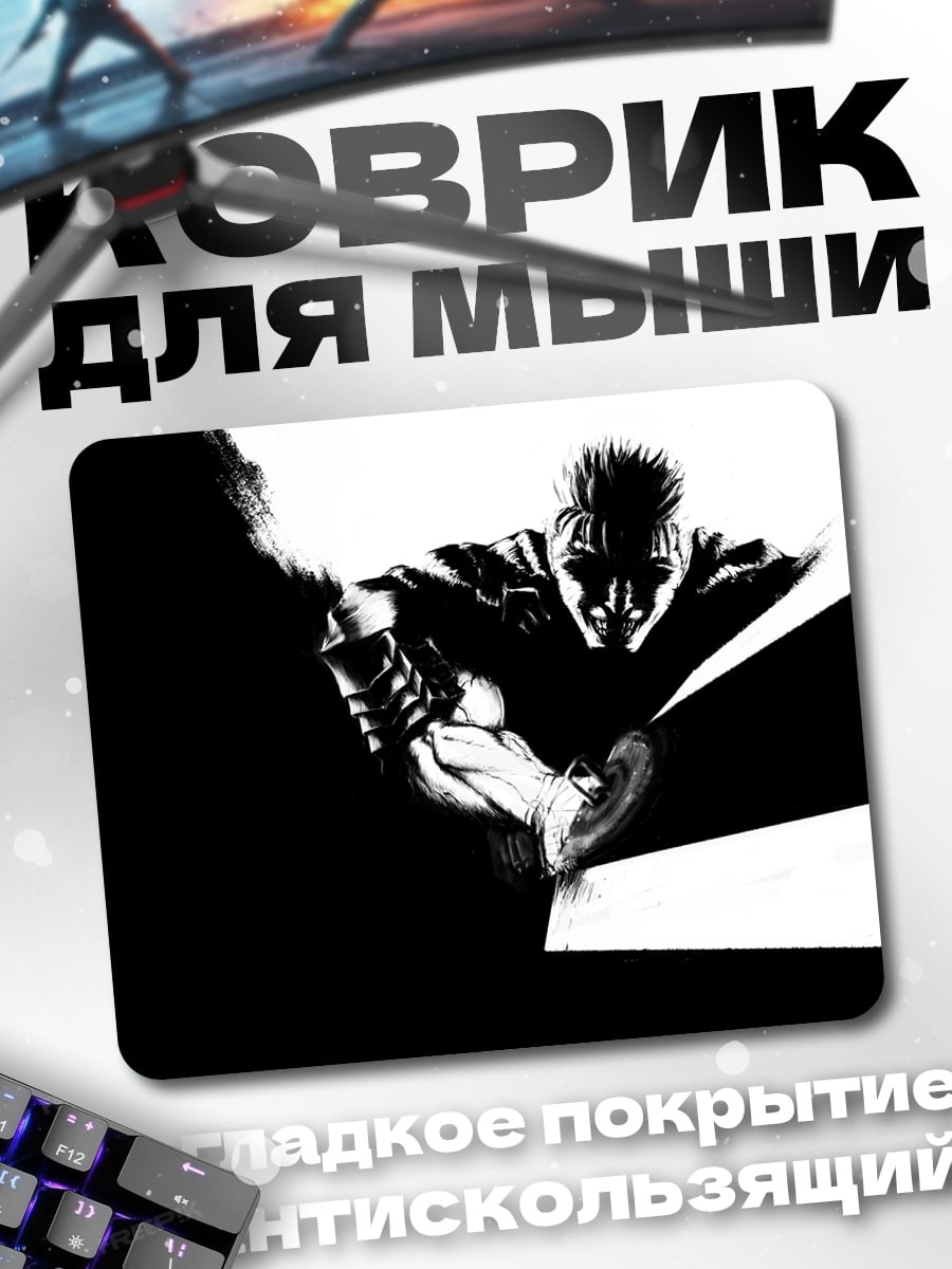 Коврик Человек в тени