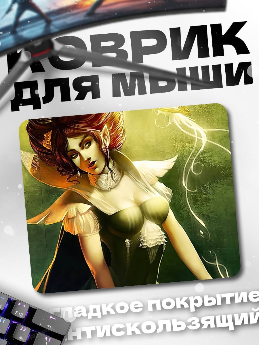 Коврик Эльфийка с молнией
