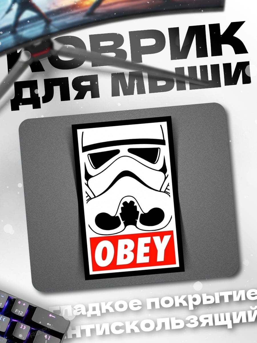 Коврик Штурмовик Obey