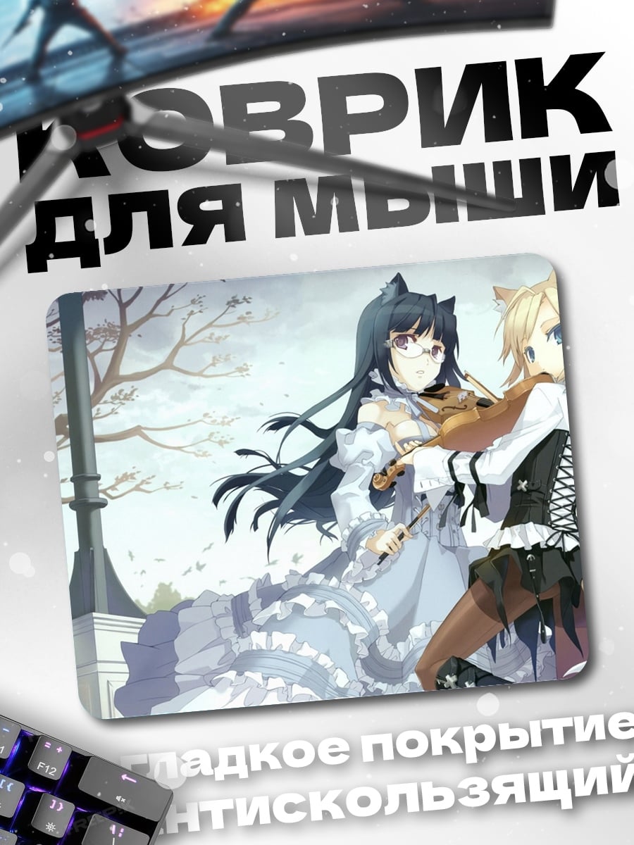 Коврик Девушки с скрипкой