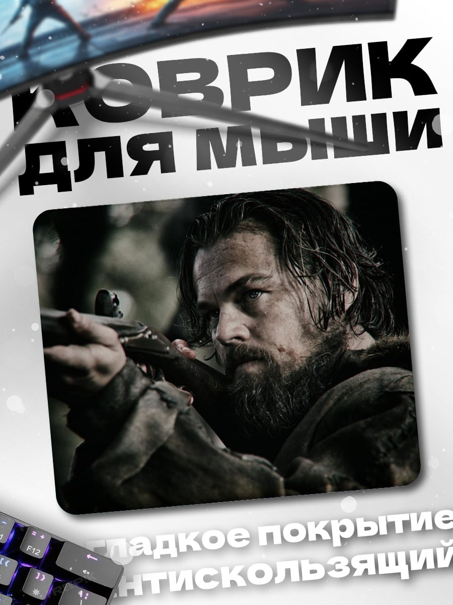 Коврик Охотник с ружьем