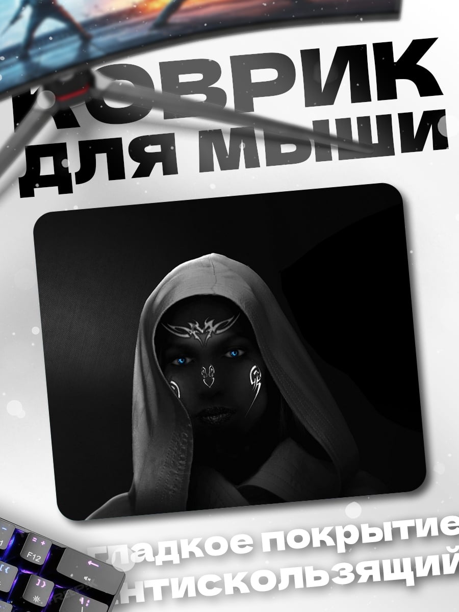 Коврик Темная колдунья