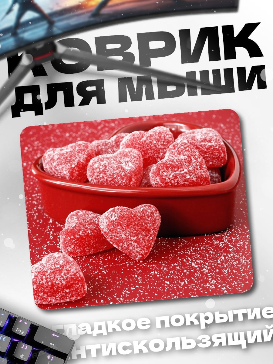 Коврик Красные сердечки