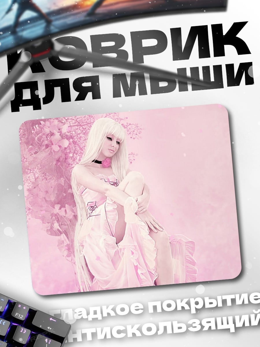 Коврик Розовая принцесса