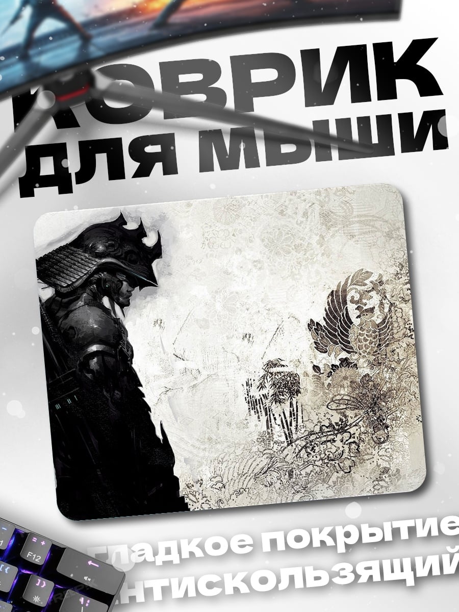 Коврик Самурайский дух