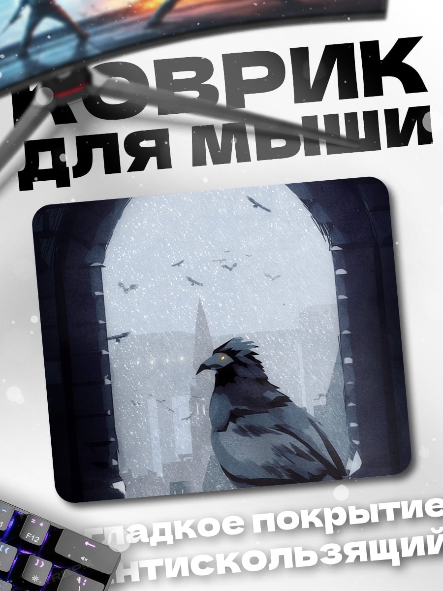 Коврик Ворон на окне