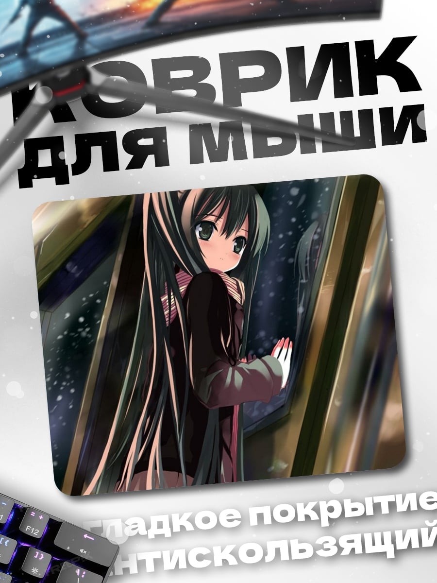 Коврик Аниме девушка хвосты