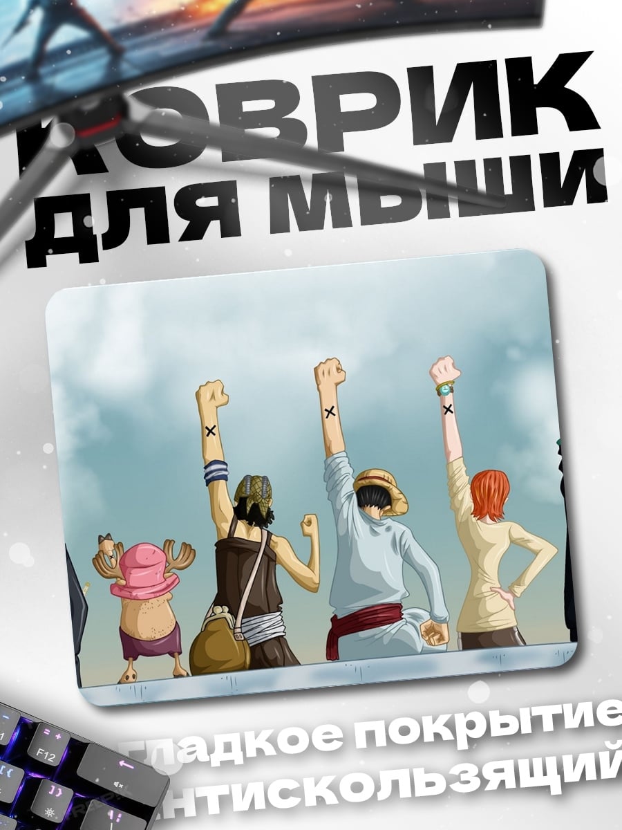 Коврик Команда One Piece