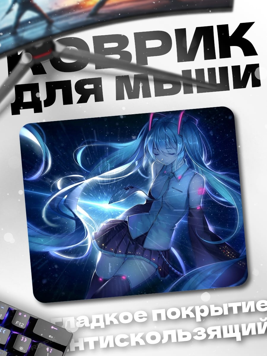 Коврик Мику Хацунэ сияние