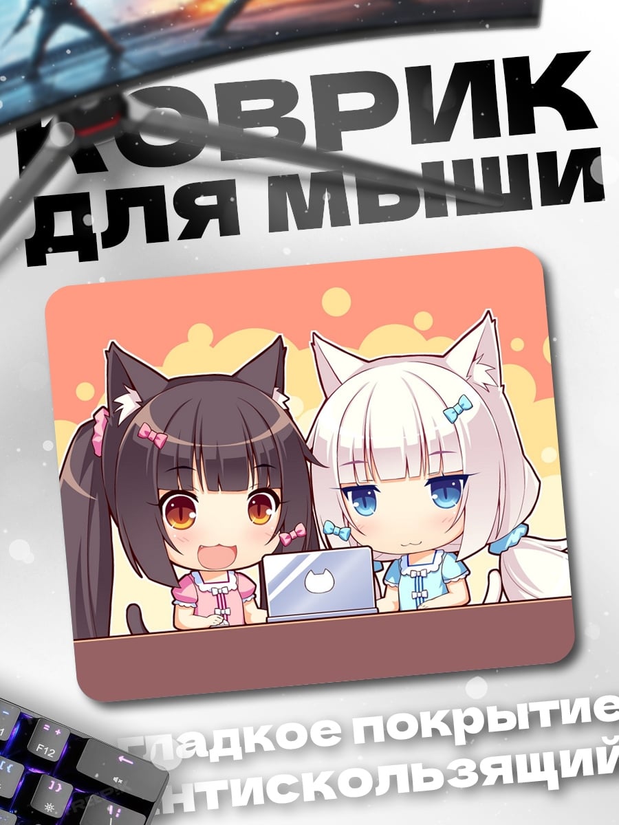 Коврик Кошка и Лиса