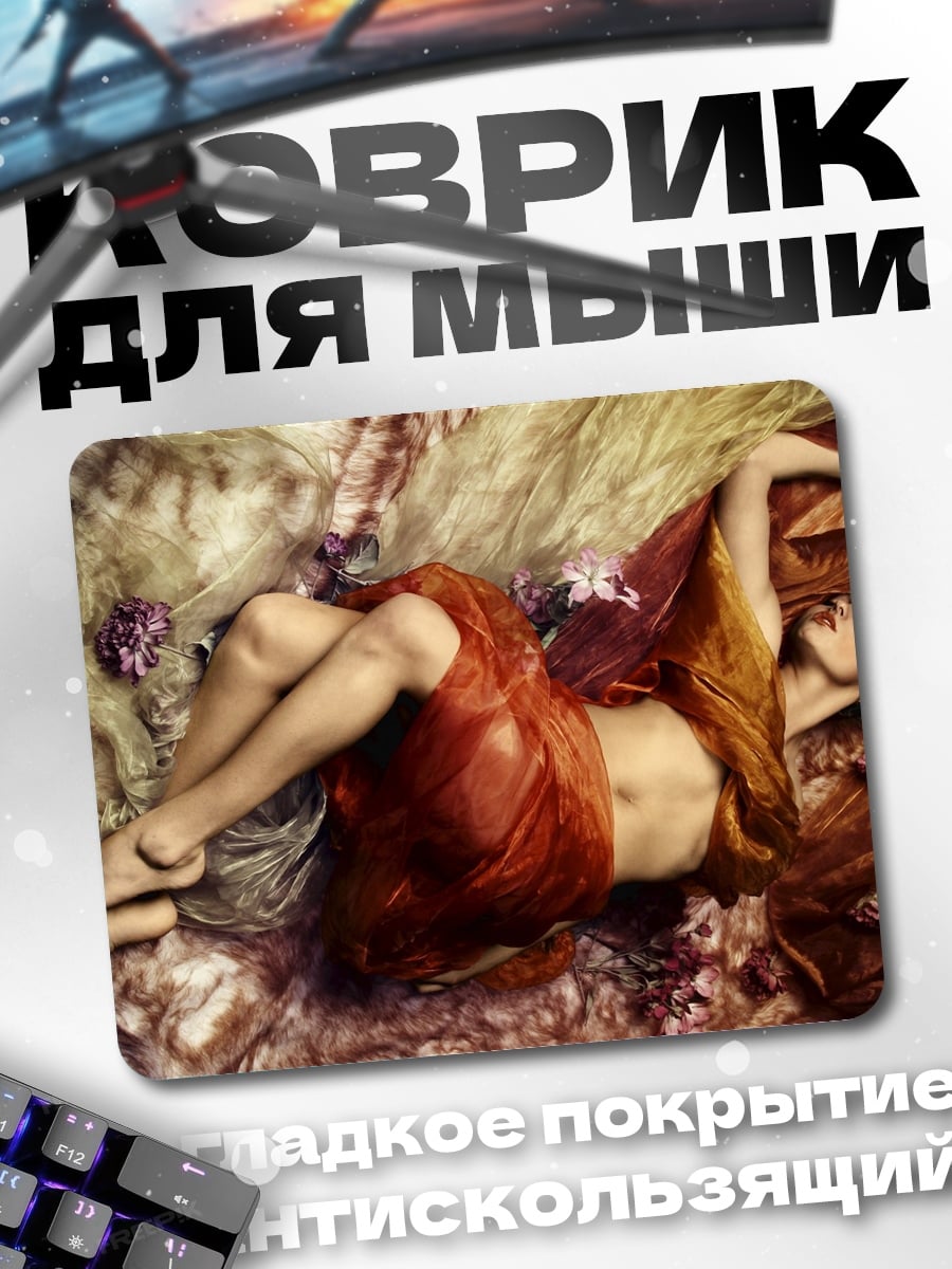Коврик Спящая девушка в красном