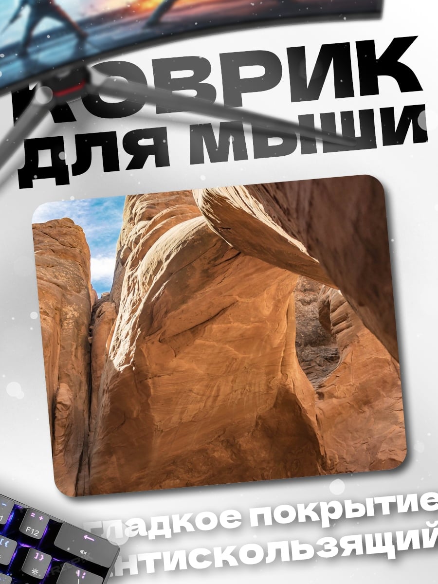 Коврик Красные скалы
