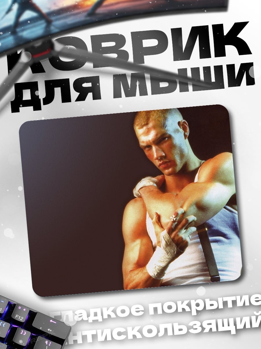 Коврик Боксёр